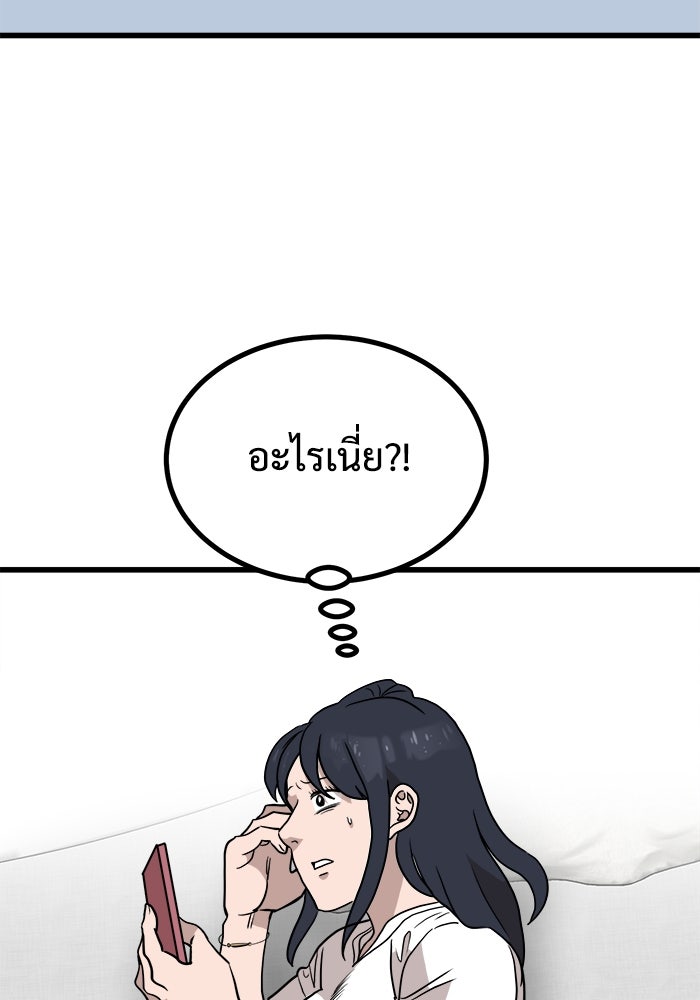 ฝันเฟื่อง - หน้า 2