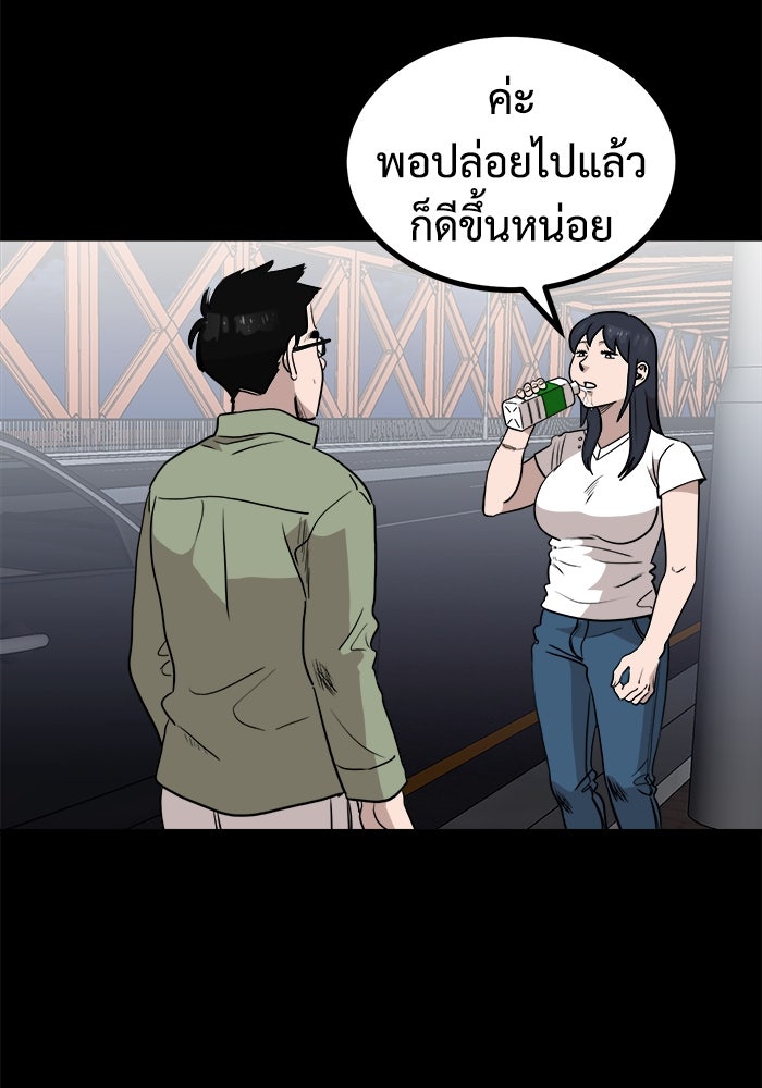 ฝันเฟื่อง - หน้า 22