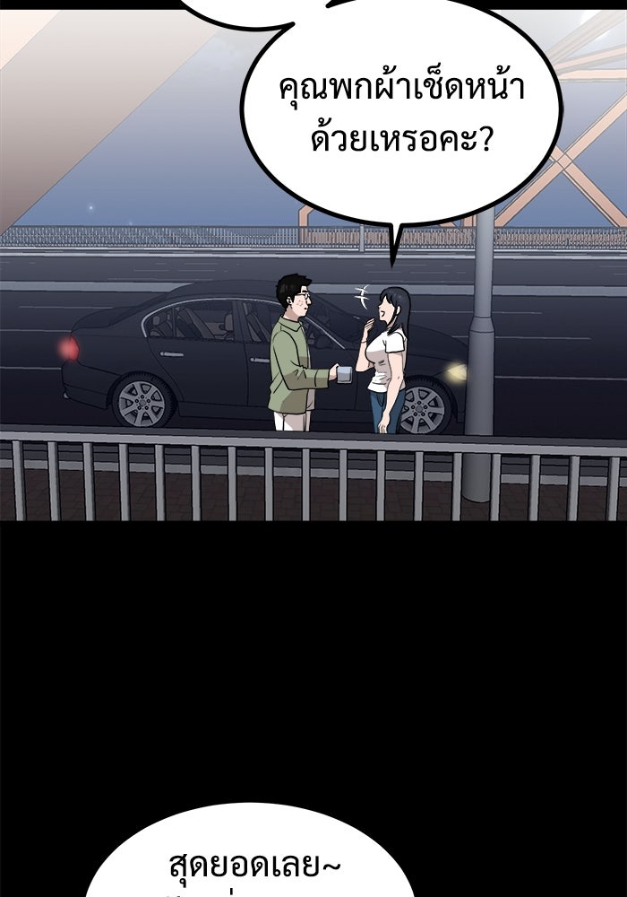 ฝันเฟื่อง - หน้า 29