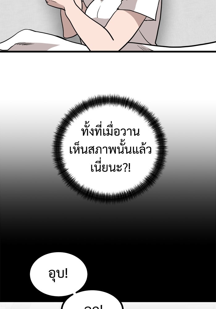 ฝันเฟื่อง - หน้า 3