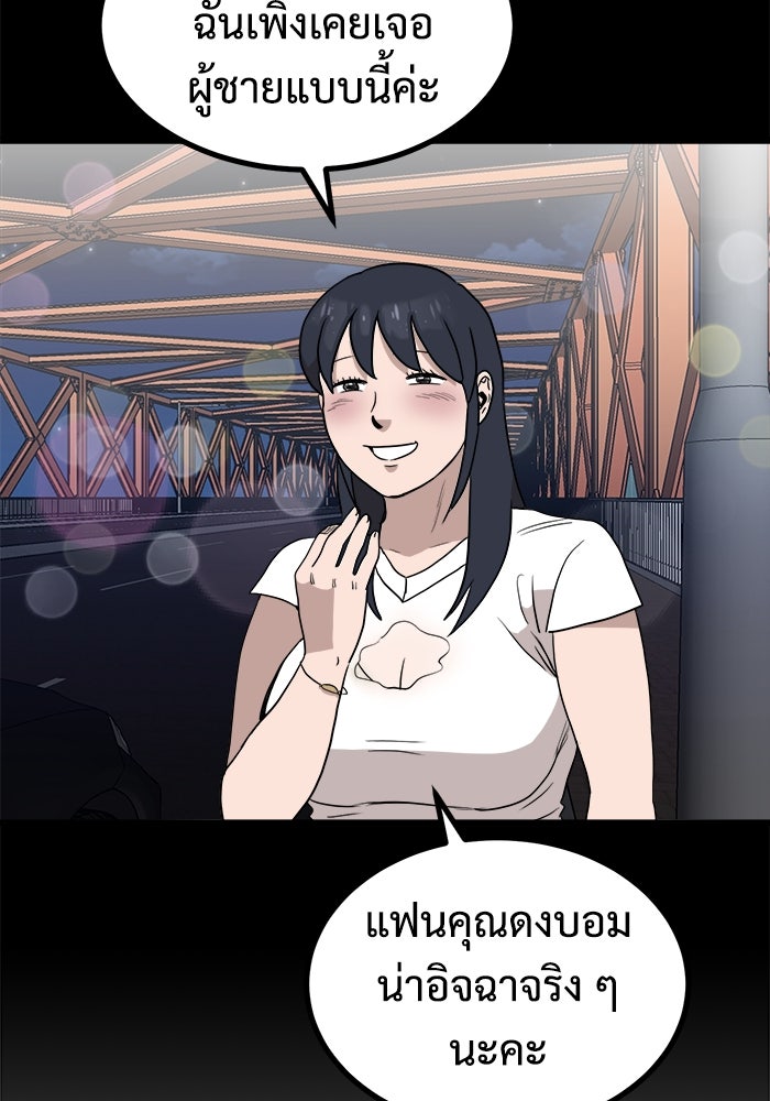 ฝันเฟื่อง - หน้า 30