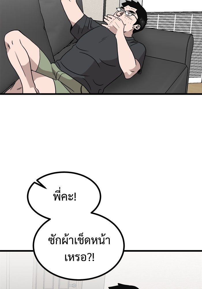 ฝันเฟื่อง - หน้า 32