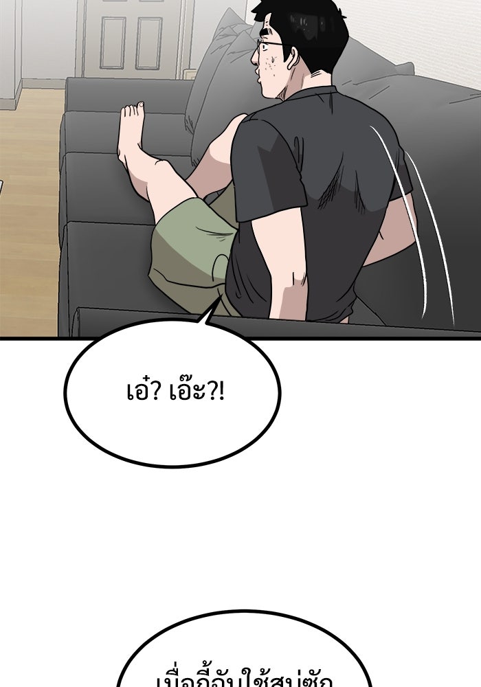 ฝันเฟื่อง - หน้า 33
