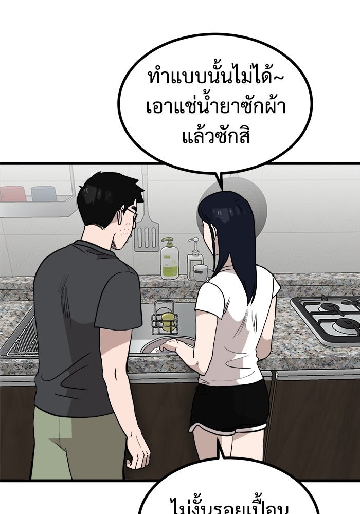 ฝันเฟื่อง - หน้า 35