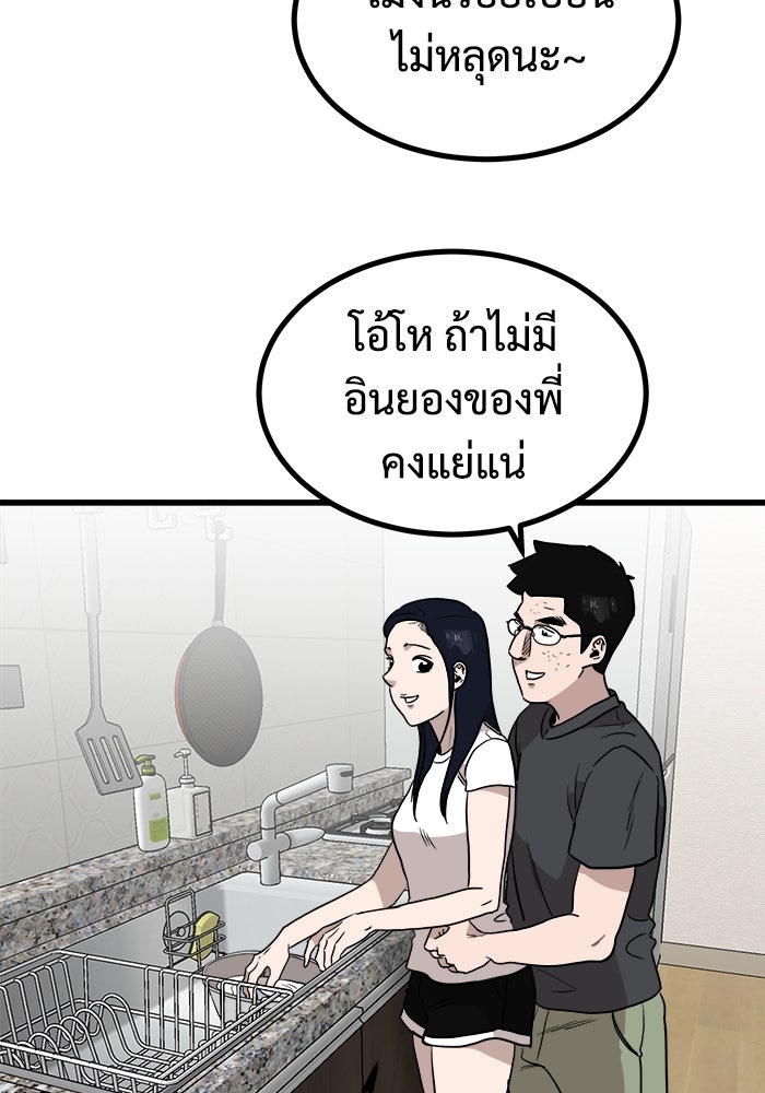 ฝันเฟื่อง - หน้า 36
