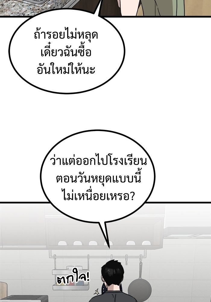 ฝันเฟื่อง - หน้า 37