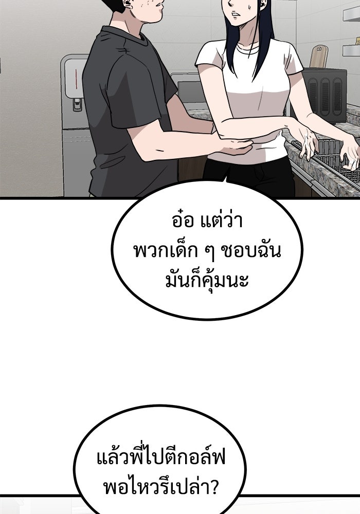 ฝันเฟื่อง - หน้า 39