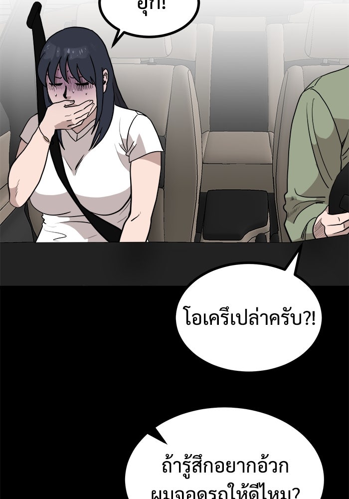 ฝันเฟื่อง - หน้า 4