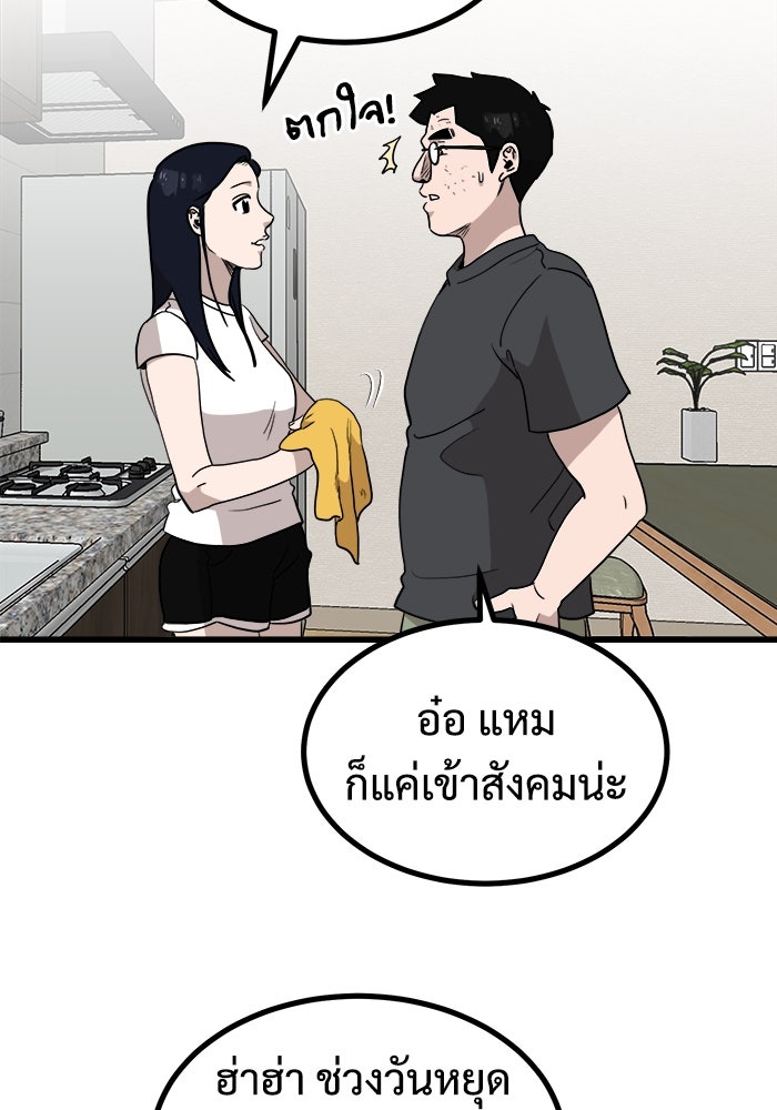 ฝันเฟื่อง - หน้า 40