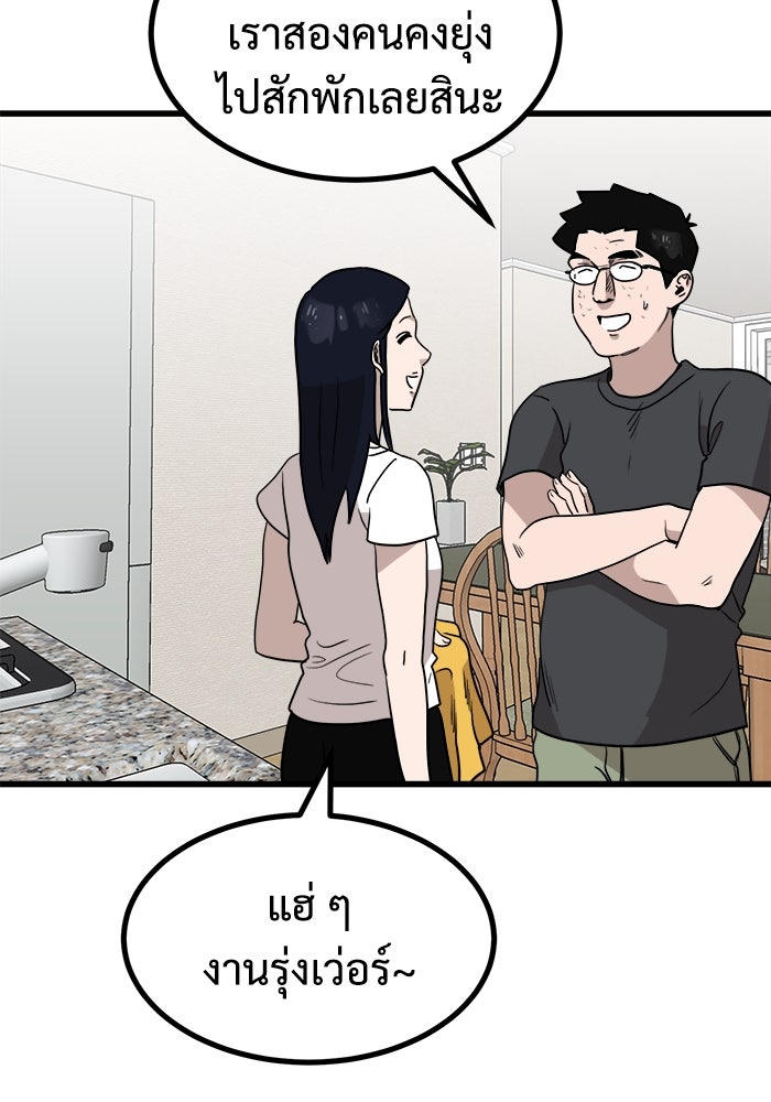 ฝันเฟื่อง - หน้า 41