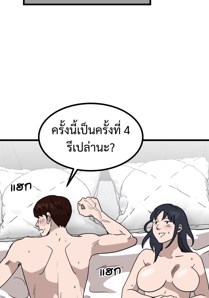 ฝันเฟื่อง - หน้า 44