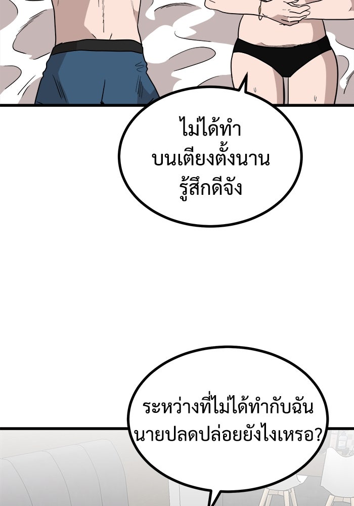 ฝันเฟื่อง - หน้า 45