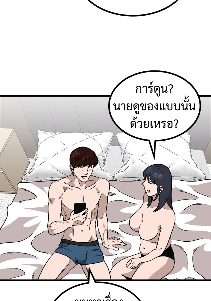 ฝันเฟื่อง - หน้า 48