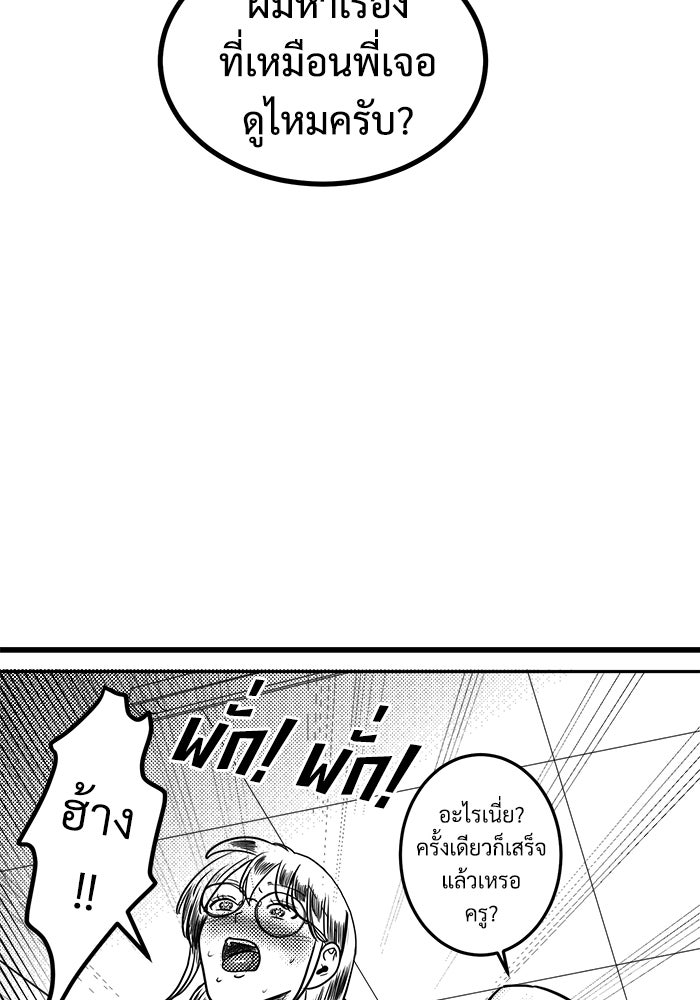 ฝันเฟื่อง - หน้า 49