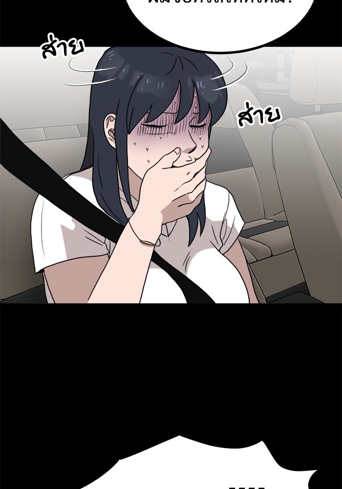 ฝันเฟื่อง - หน้า 5