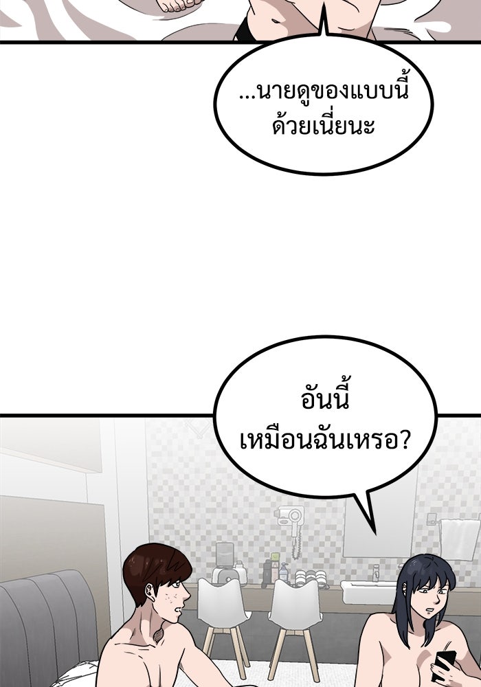 ฝันเฟื่อง - หน้า 52