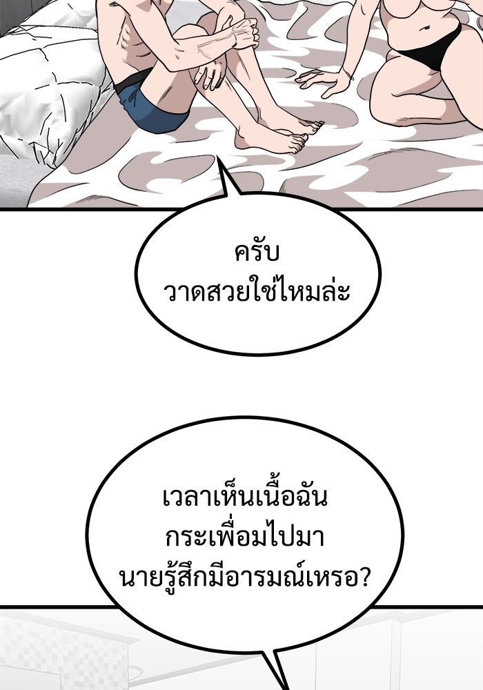 ฝันเฟื่อง - หน้า 53