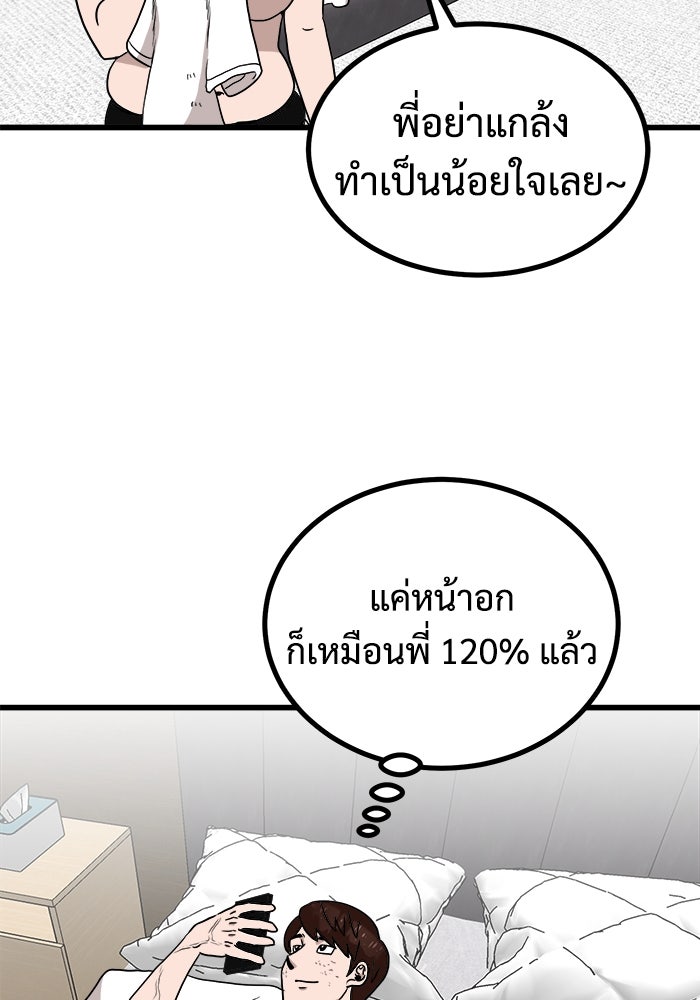 ฝันเฟื่อง - หน้า 58
