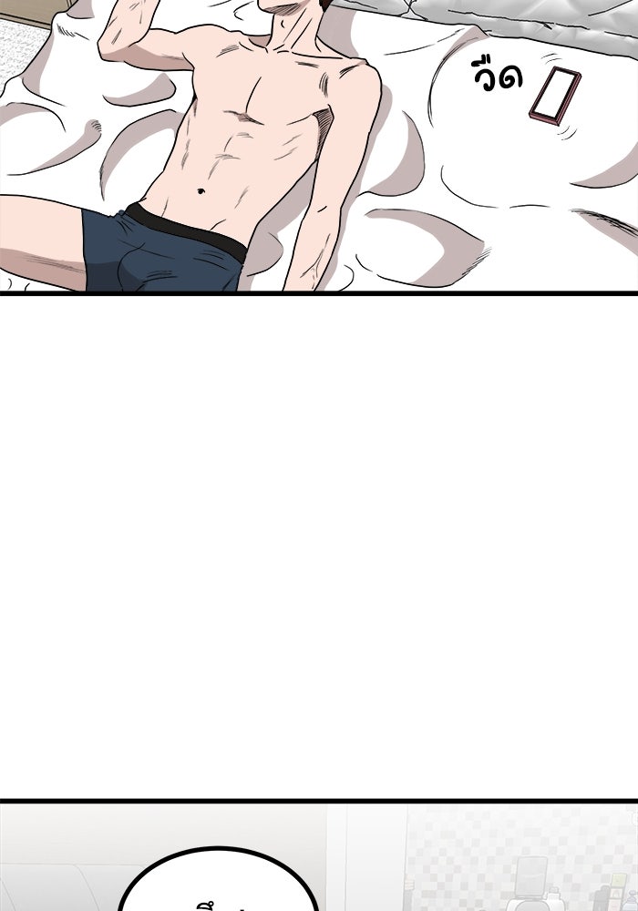 ฝันเฟื่อง - หน้า 59