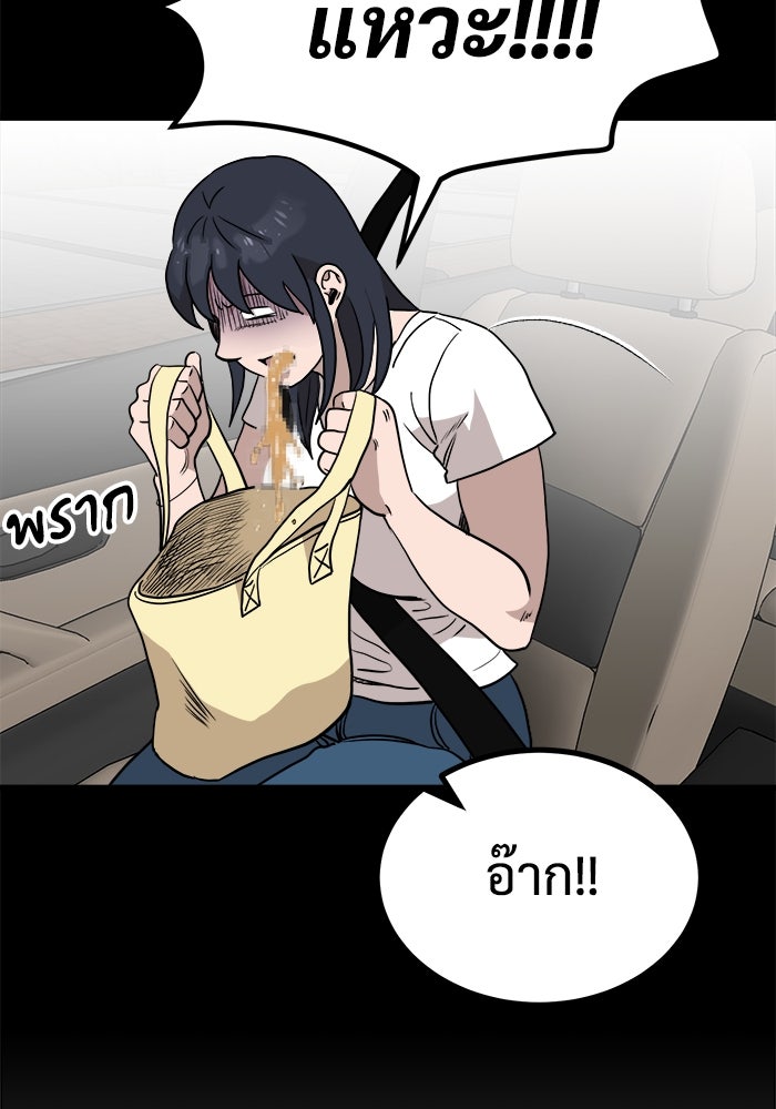 ฝันเฟื่อง - หน้า 6