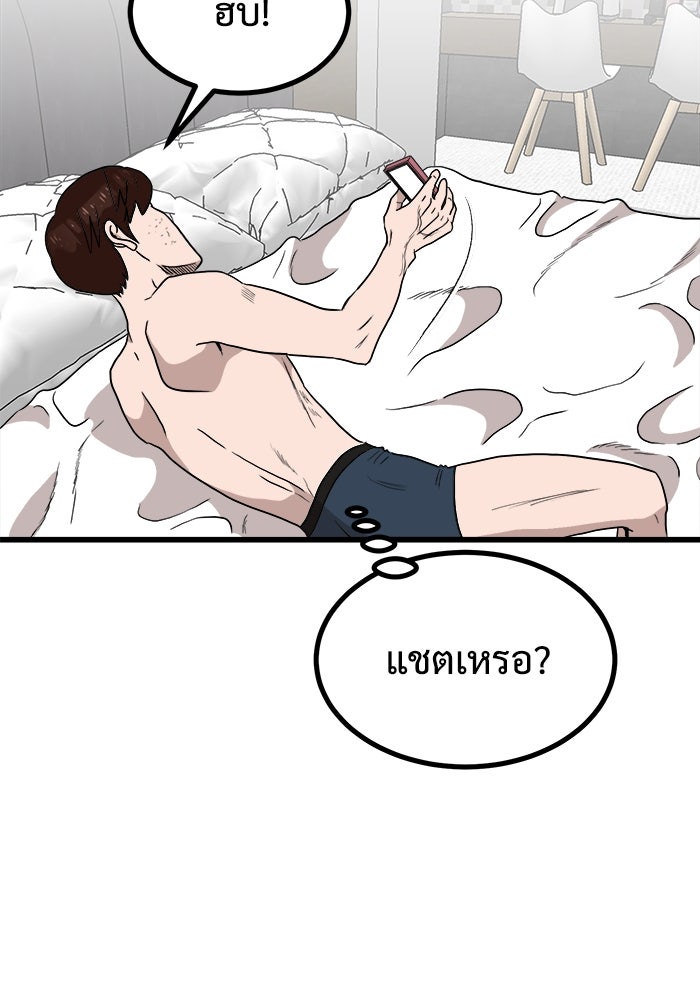 ฝันเฟื่อง - หน้า 60
