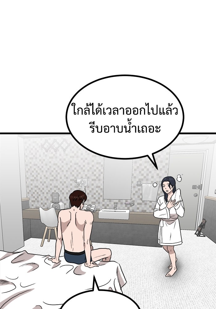 ฝันเฟื่อง - หน้า 63