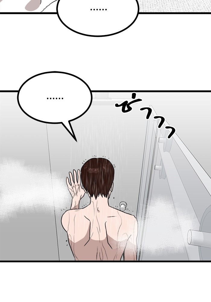 ฝันเฟื่อง - หน้า 64