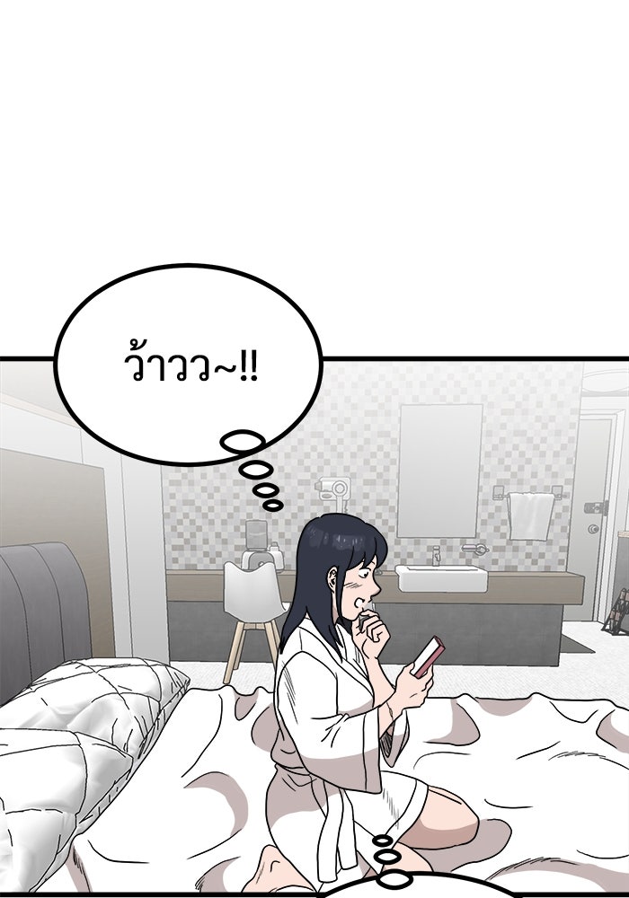 ฝันเฟื่อง - หน้า 65