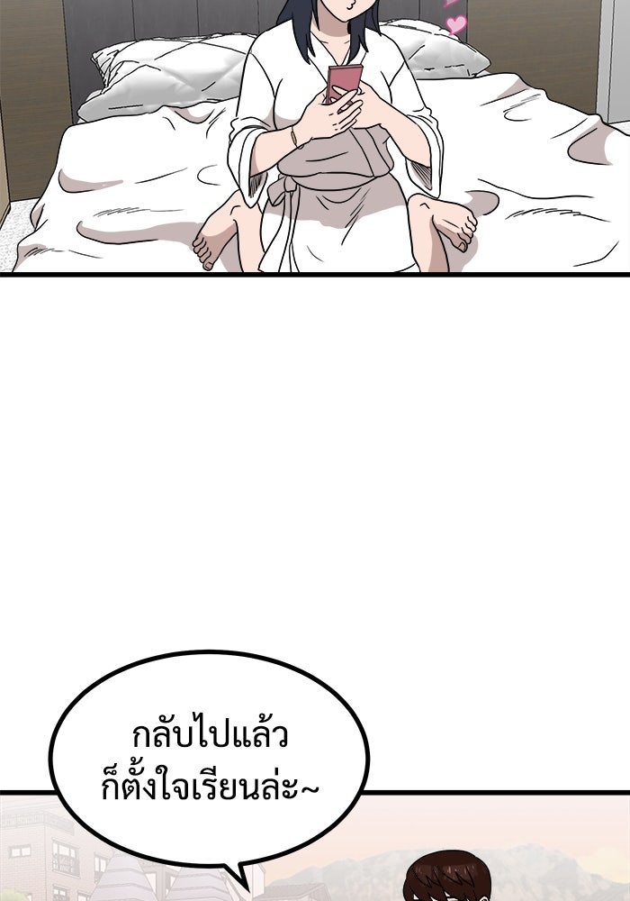 ฝันเฟื่อง - หน้า 68