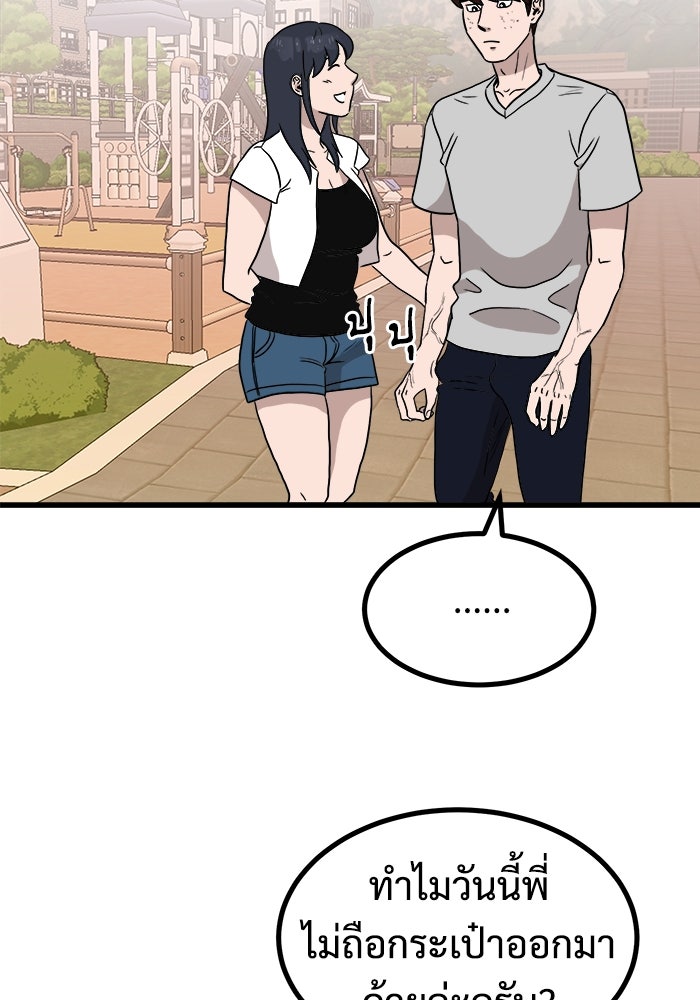 ฝันเฟื่อง - หน้า 69