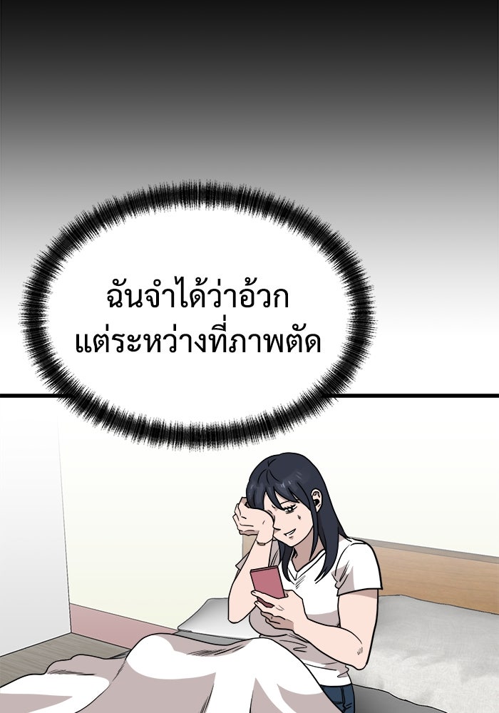 ฝันเฟื่อง - หน้า 7