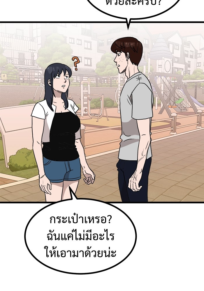 ฝันเฟื่อง - หน้า 70