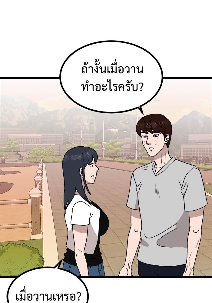 ฝันเฟื่อง - หน้า 71