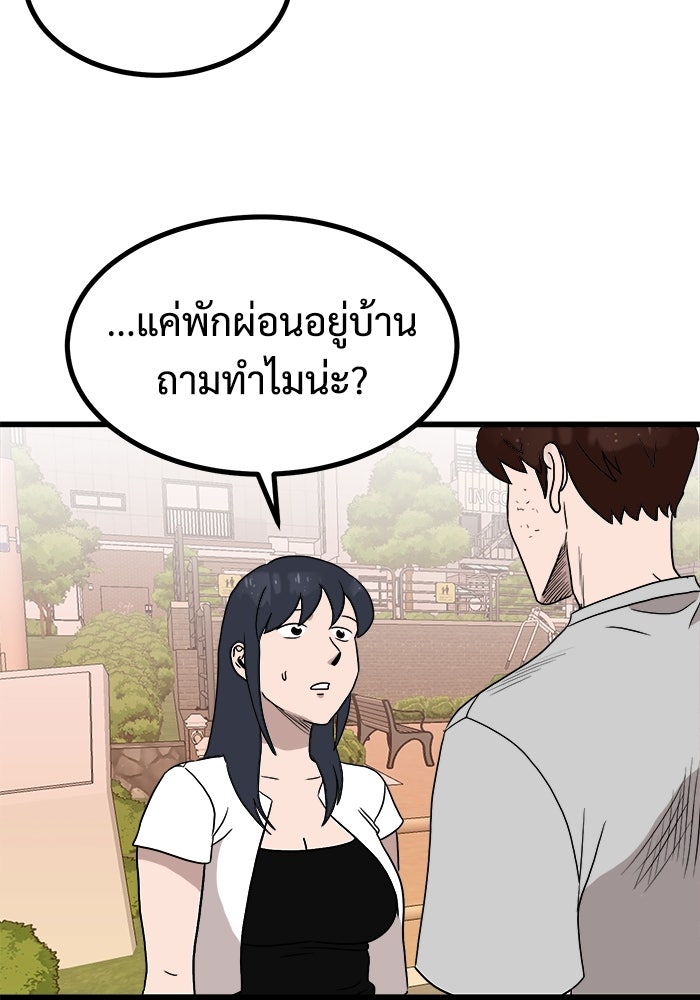 ฝันเฟื่อง - หน้า 72