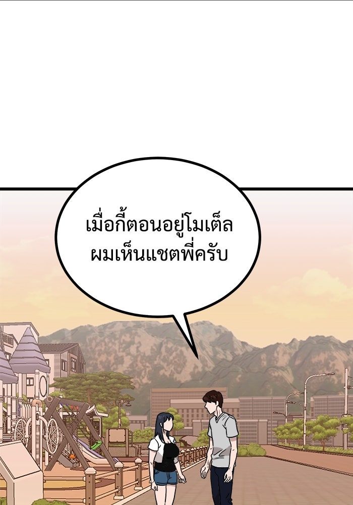 ฝันเฟื่อง - หน้า 73