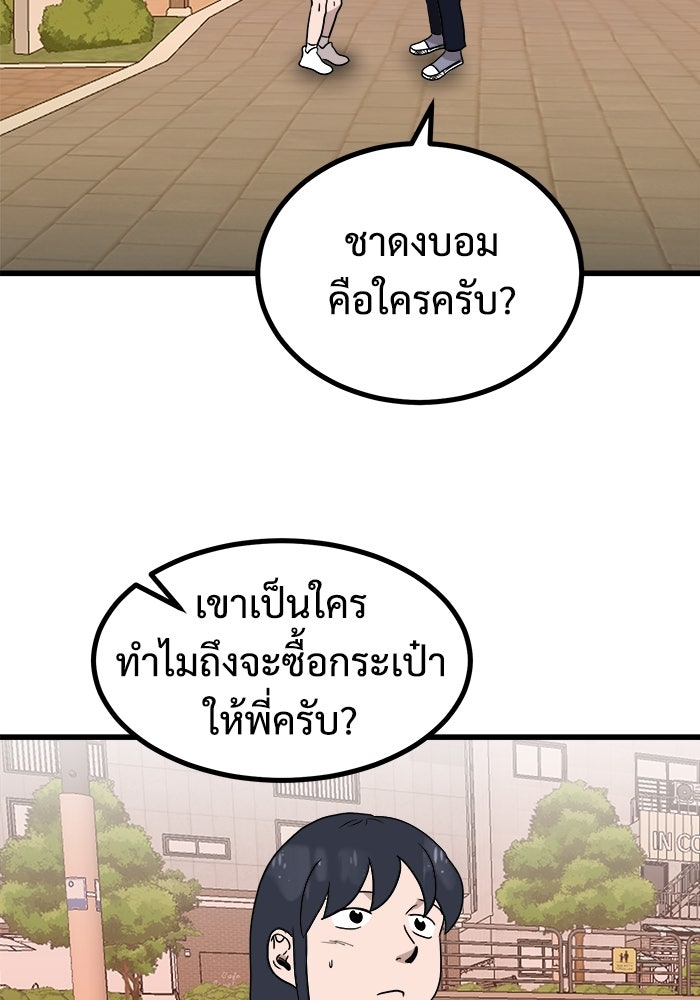 ฝันเฟื่อง - หน้า 74