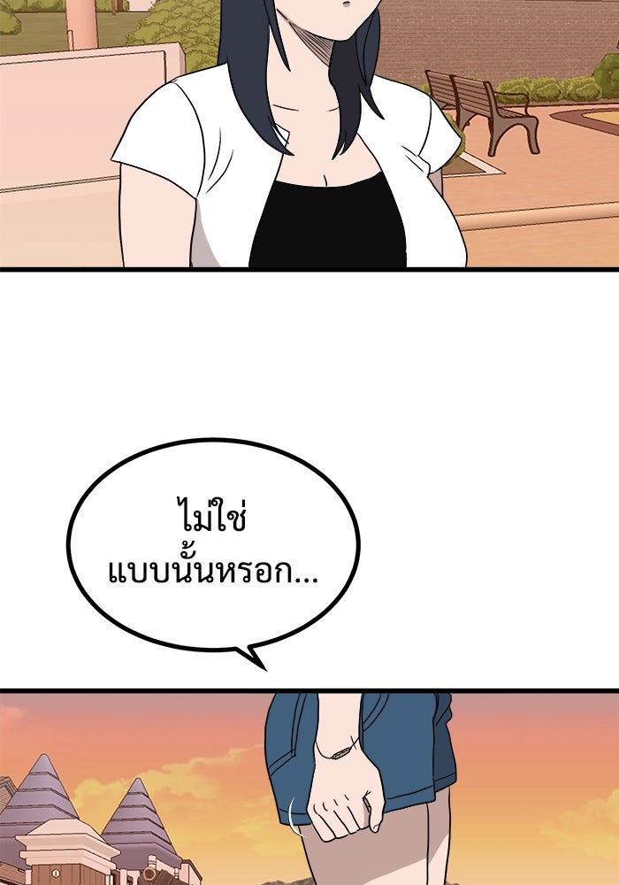 ฝันเฟื่อง - หน้า 75