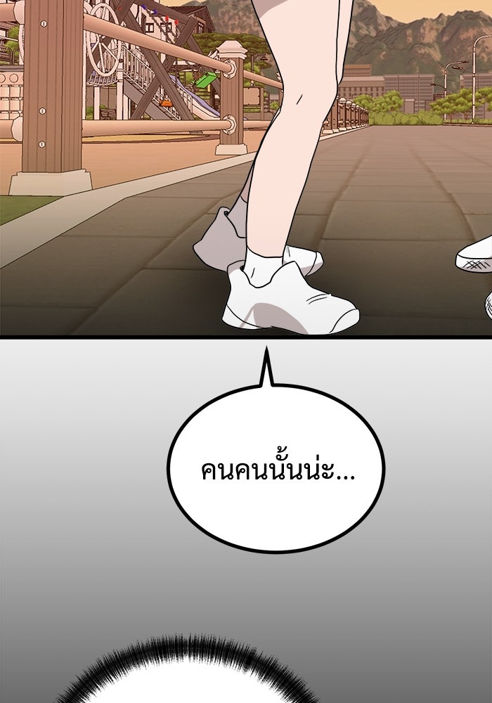 ฝันเฟื่อง - หน้า 76