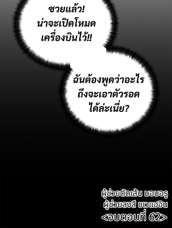 ฝันเฟื่อง - หน้า 77
