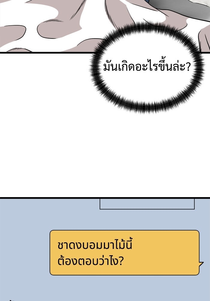 ฝันเฟื่อง - หน้า 8