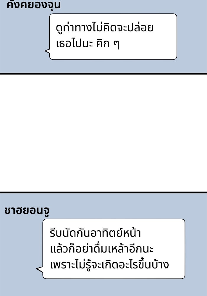 ฝันเฟื่อง - หน้า 9