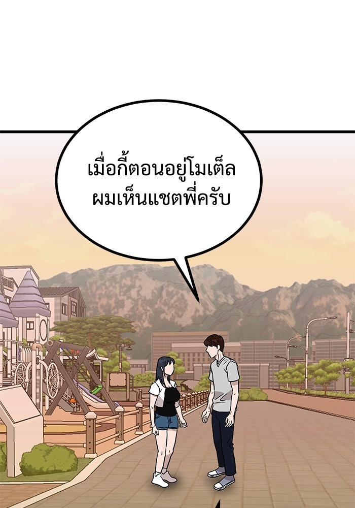 ฝันเฟื่อง - หน้า 1
