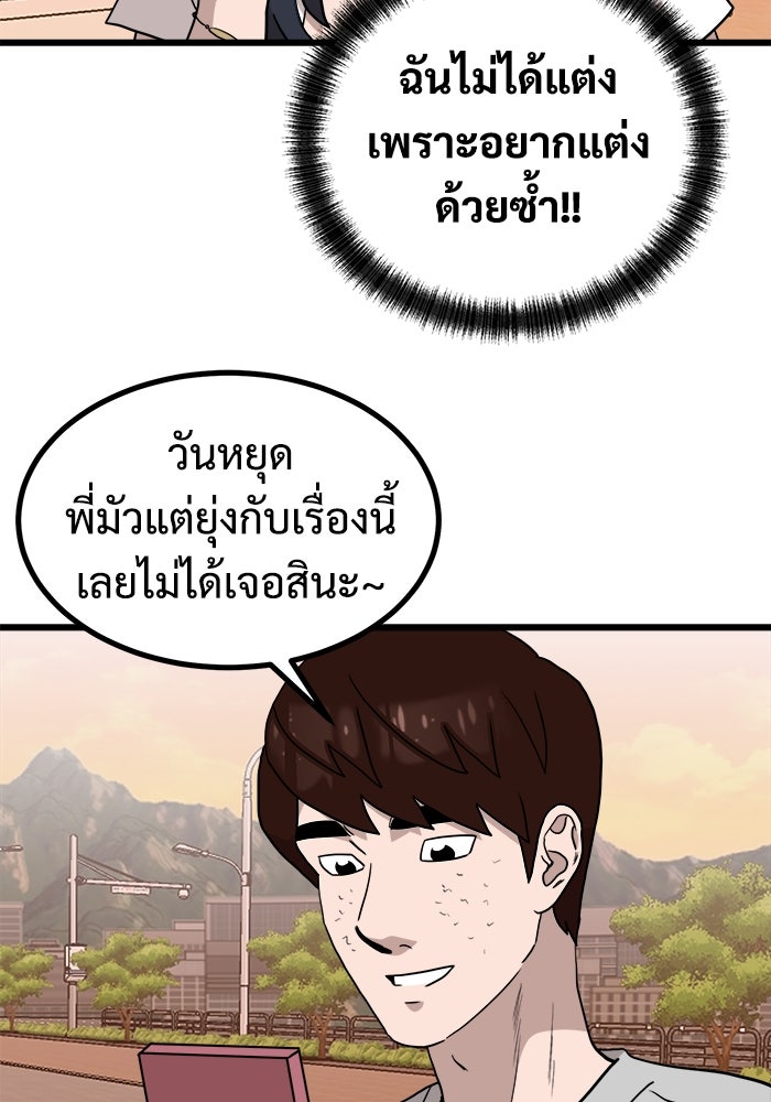 ฝันเฟื่อง - หน้า 10