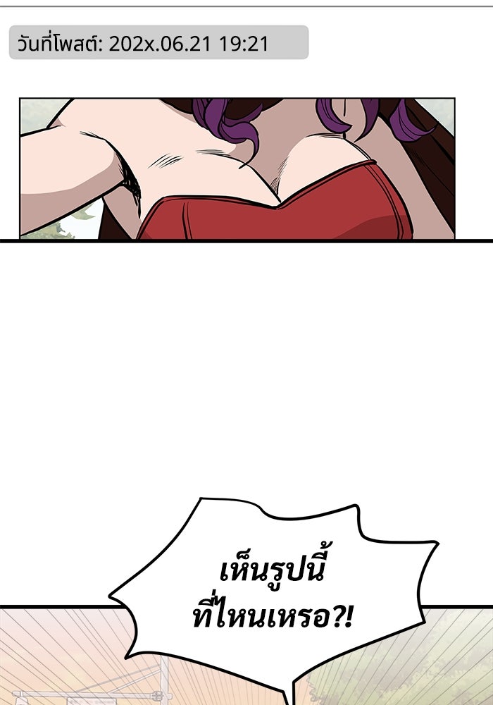 ฝันเฟื่อง - หน้า 13