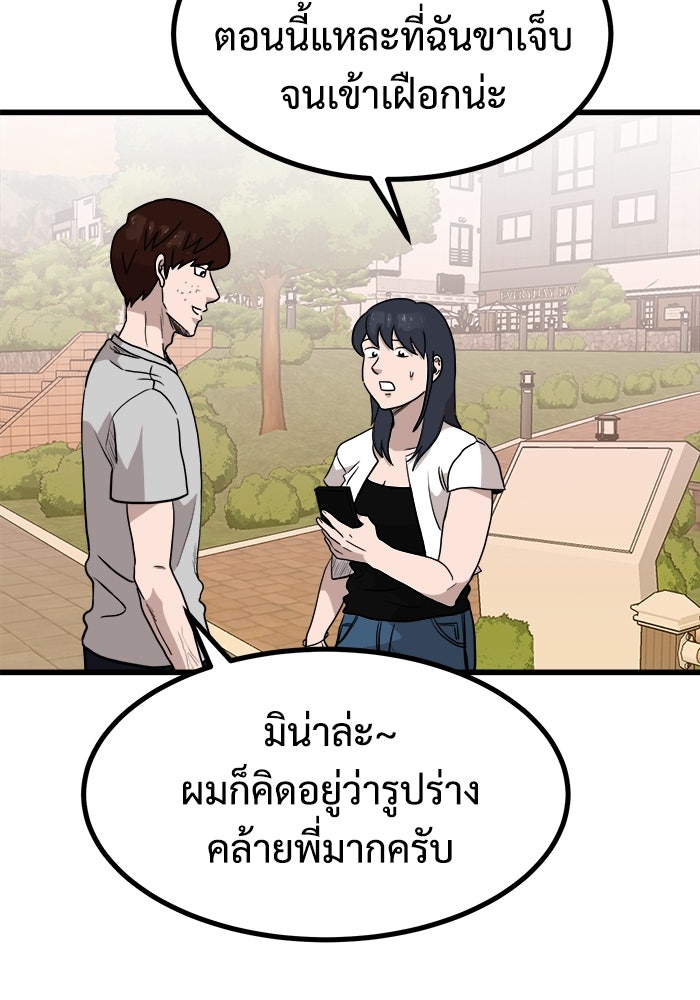 ฝันเฟื่อง - หน้า 16