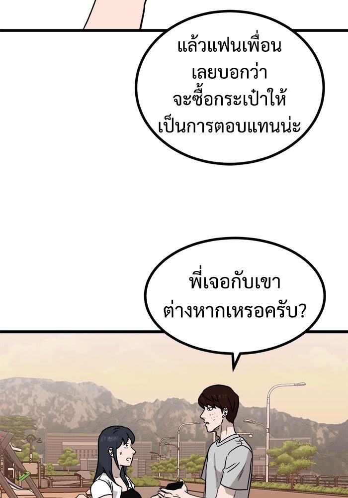 ฝันเฟื่อง - หน้า 19