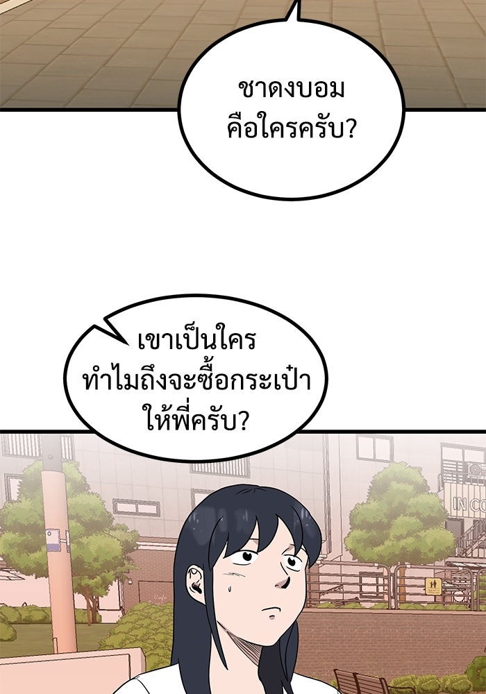ฝันเฟื่อง - หน้า 2