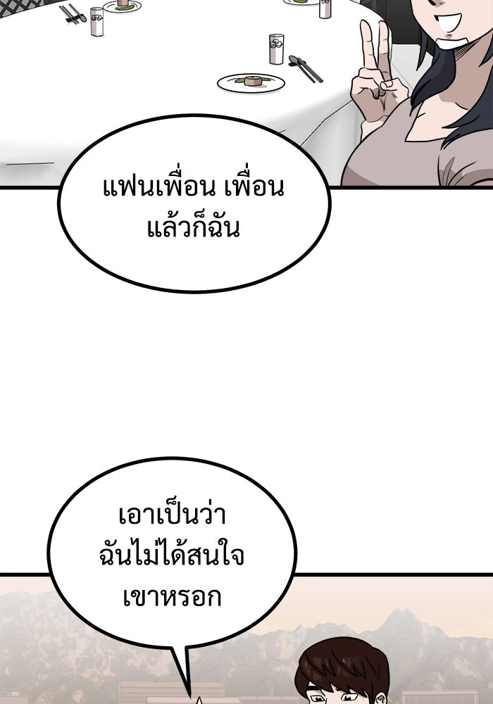 ฝันเฟื่อง - หน้า 21