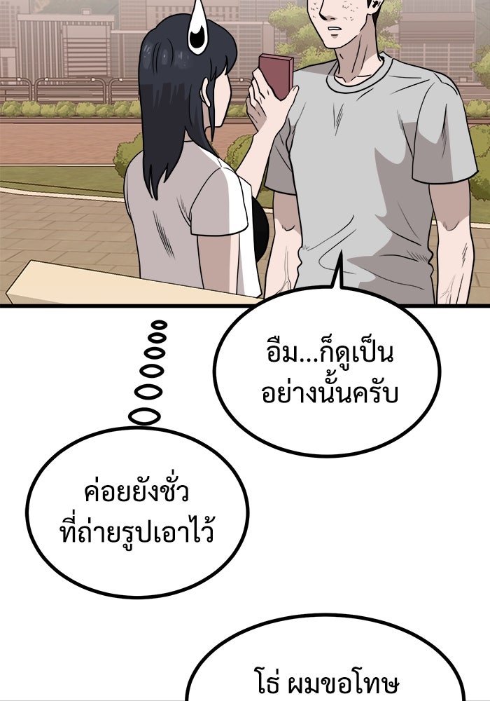ฝันเฟื่อง - หน้า 22