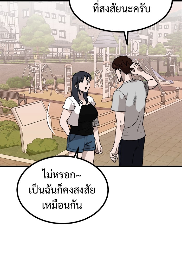 ฝันเฟื่อง - หน้า 23